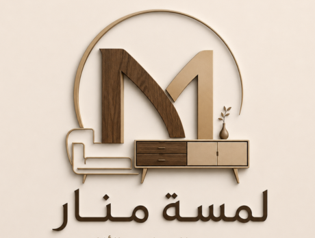 مصنع لمسة منار للنجارة
